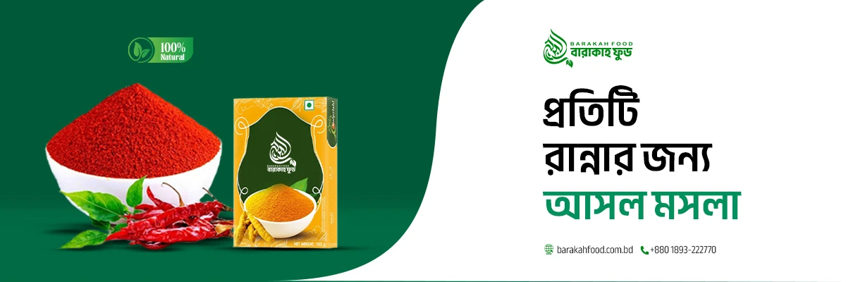 মসলা